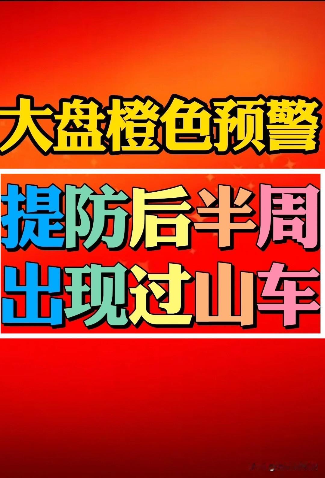 【周三大盘走势预判】不管明天大盘是涨还是跌，刘姥姥建议亲们，在没有把握的情况下，
