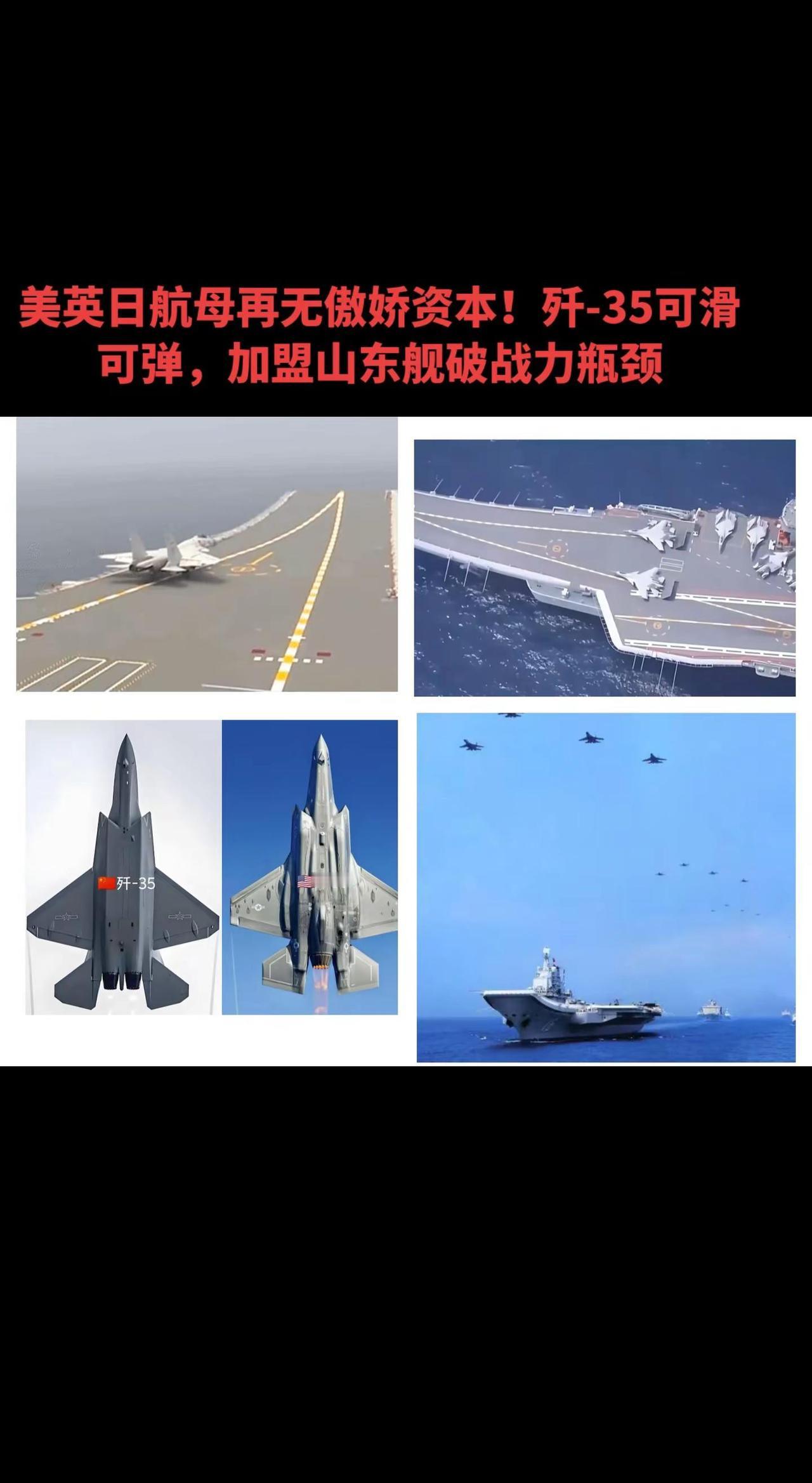 视频来自于网络:2025 年 12 月 17 日，中国海军山东舰迎来服役 6 周