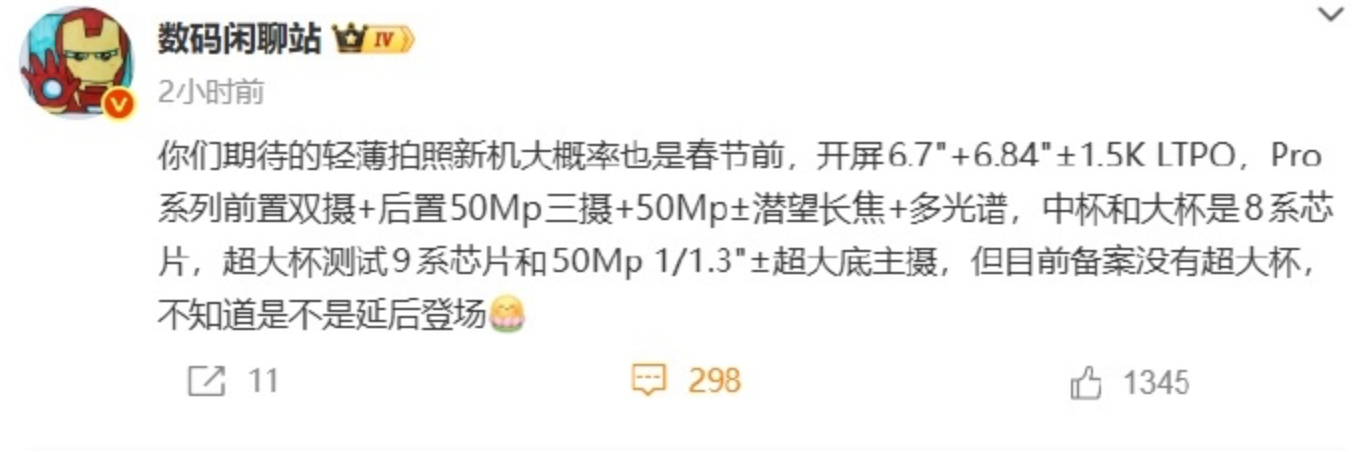 年末换机选择喜+1，这次的华为nova 15系列大概率会搭载前后双红枫原色镜头，