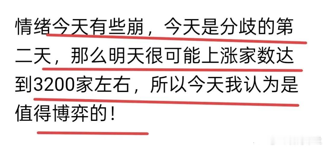 大盘突破了，能不能梭哈了？我看不少朋友都选择了梭哈，但是我觉得还要小心，万一这是