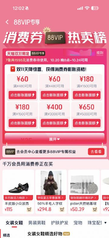 真正的双十一20号开卖能挑额度、还能膨胀、门槛超丰富，我看今年双11消费券是有点