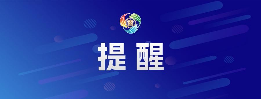 【注意！因天气原因福园巷子今晚跨年活动取消】据@咸阳文旅 最新消息，因天气原因，
