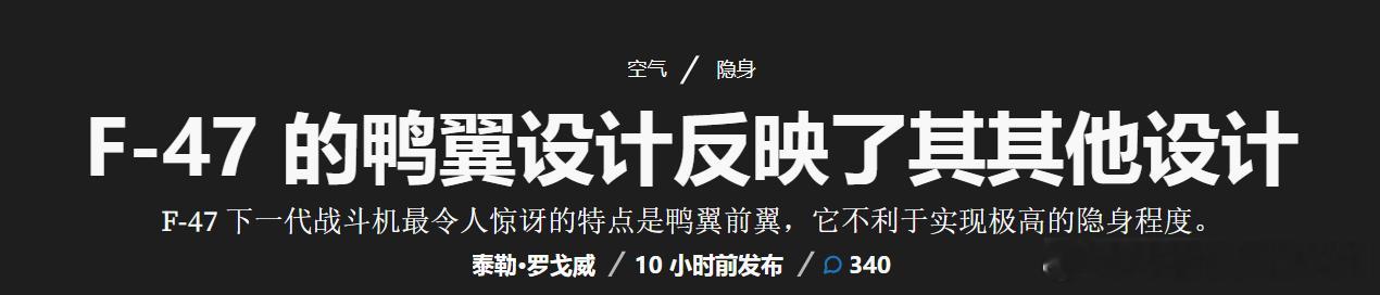 全球武器装备盘点烽火问鼎计划每天认识一件兵器 权威辟谣“鸭翼的最佳位置在别人的飞