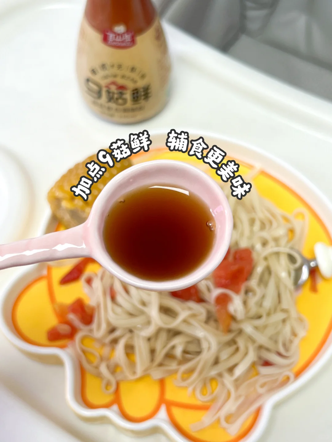 宝宝酱油别乱买，选对才能逆袭成干饭王！