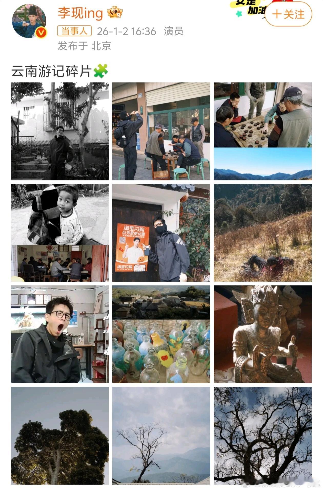 刘亦菲李现去有风的地方开播三周年我说呢，李现怎么去云南了哈哈哈哈哈哈哈，又到了重