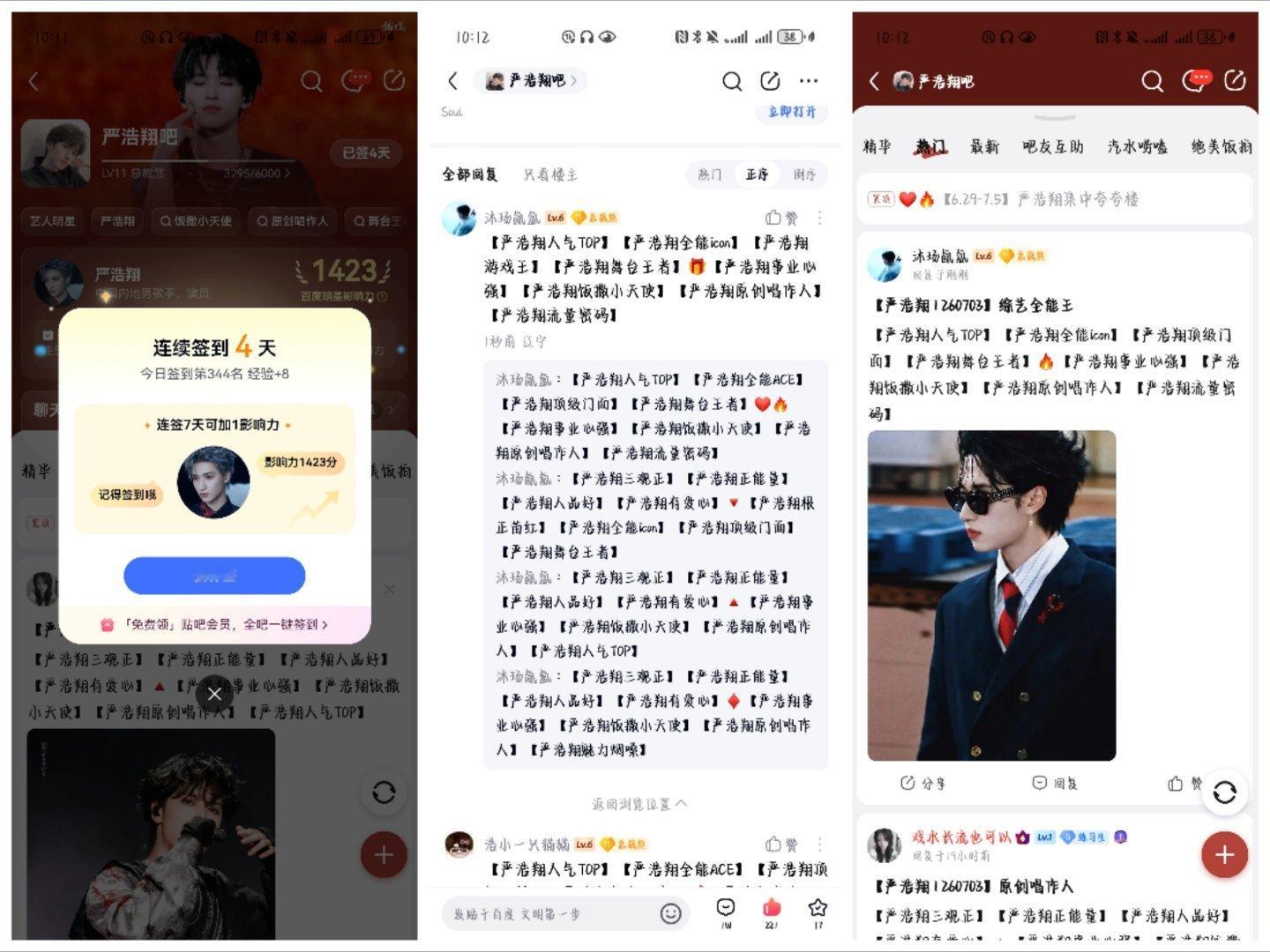 严浩翔的盐汽水基地yhx严浩翔美宝莲纽约品牌代言人兼全球合作伙伴yhx严浩翔康师