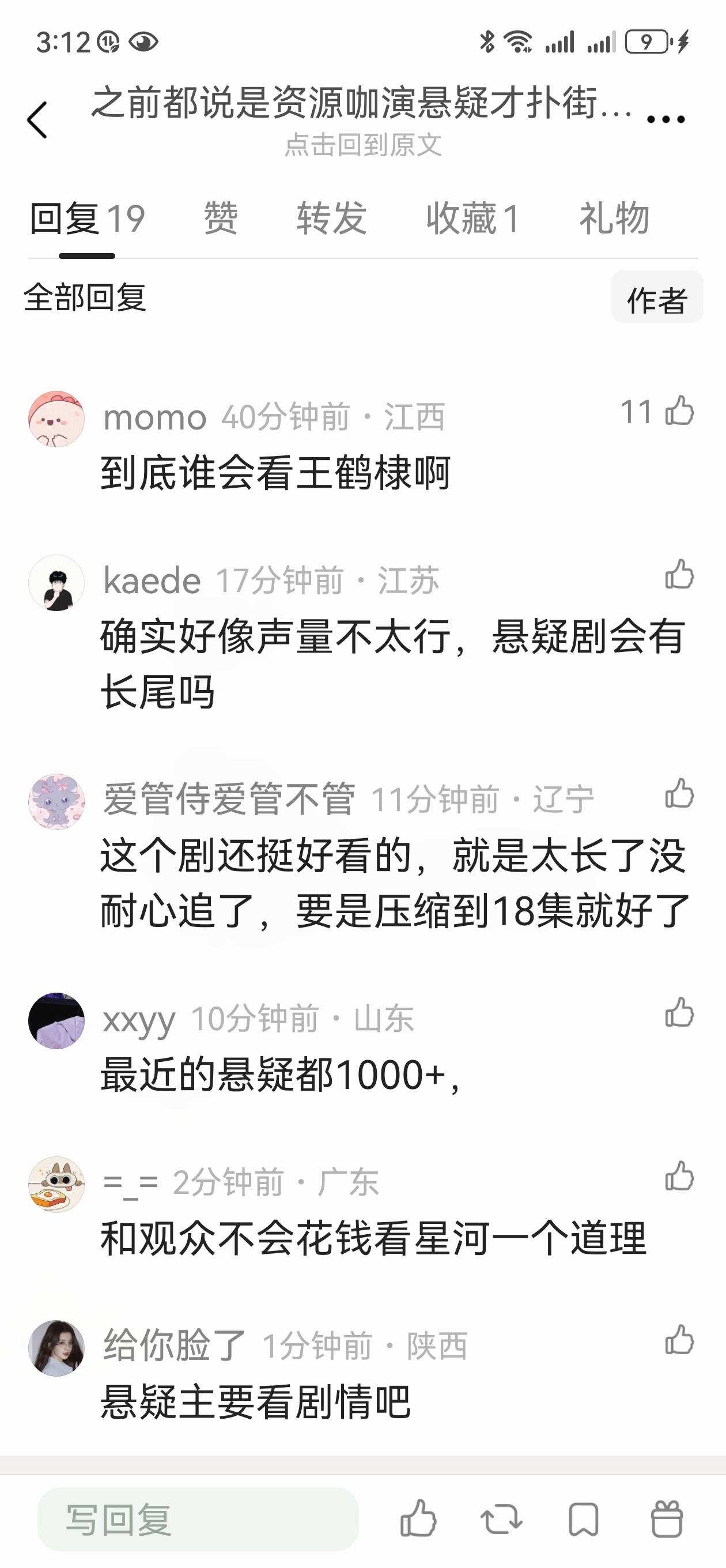 大家觉得hygb问题出在哪里？ 