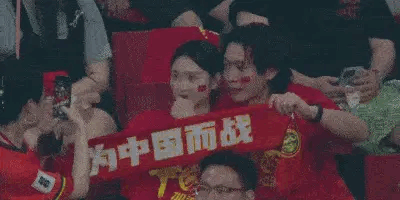 姑娘这个白眼太真实了……国足vs巴林 ​​​
