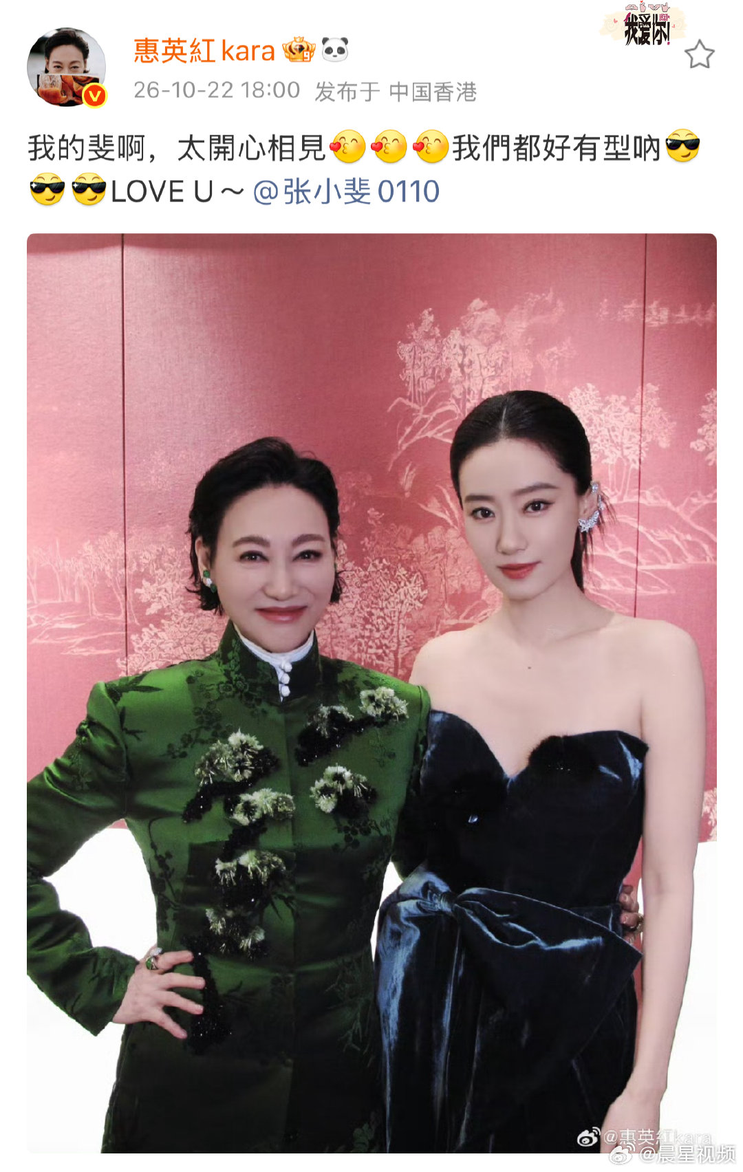 惠英红晒与张小斐同框合照张小斐回复惠英红超有型惠英红晒与张小斐同框合照，看到小斐
