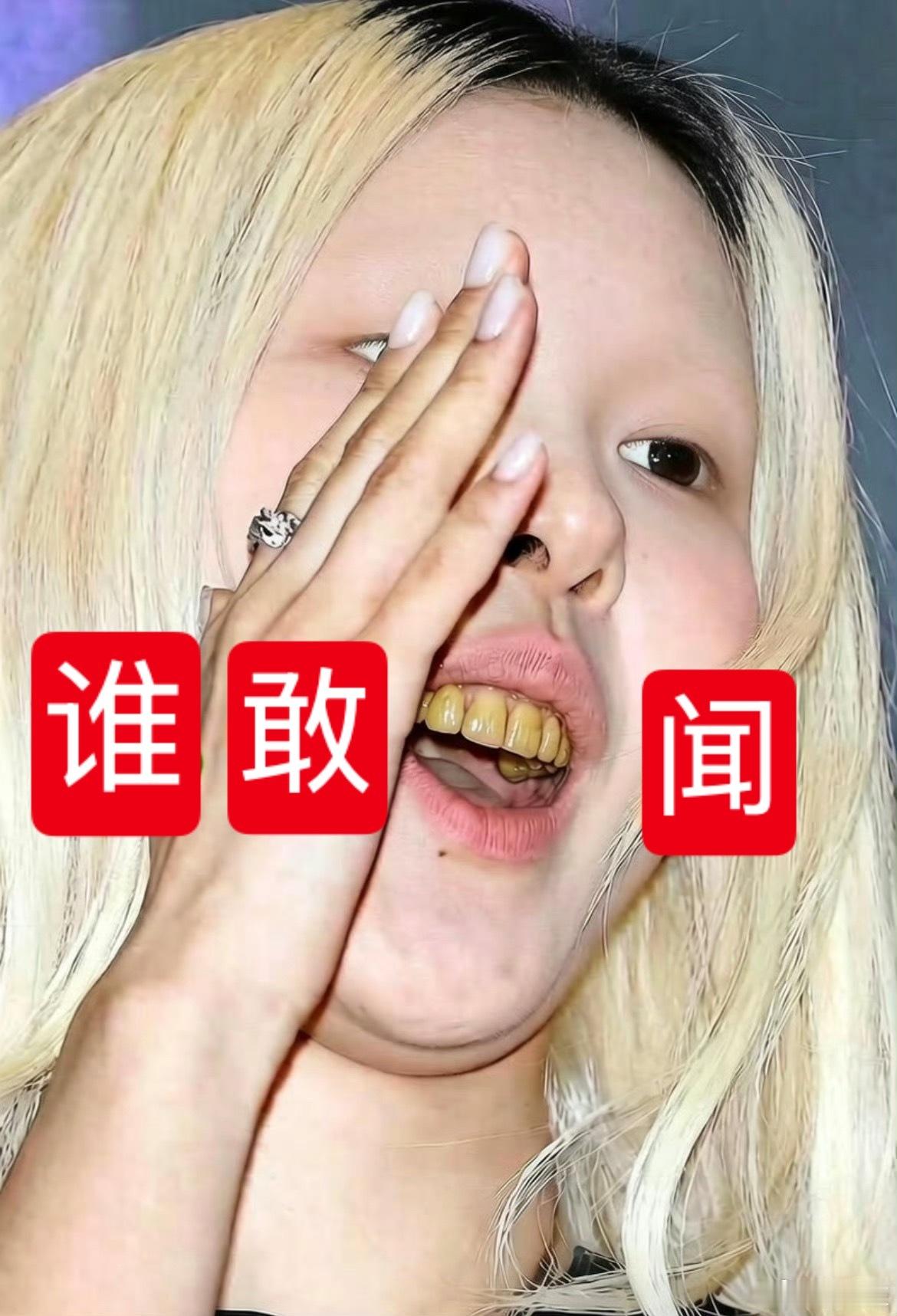 Jennie堵鼻子 谁敢闻？ 