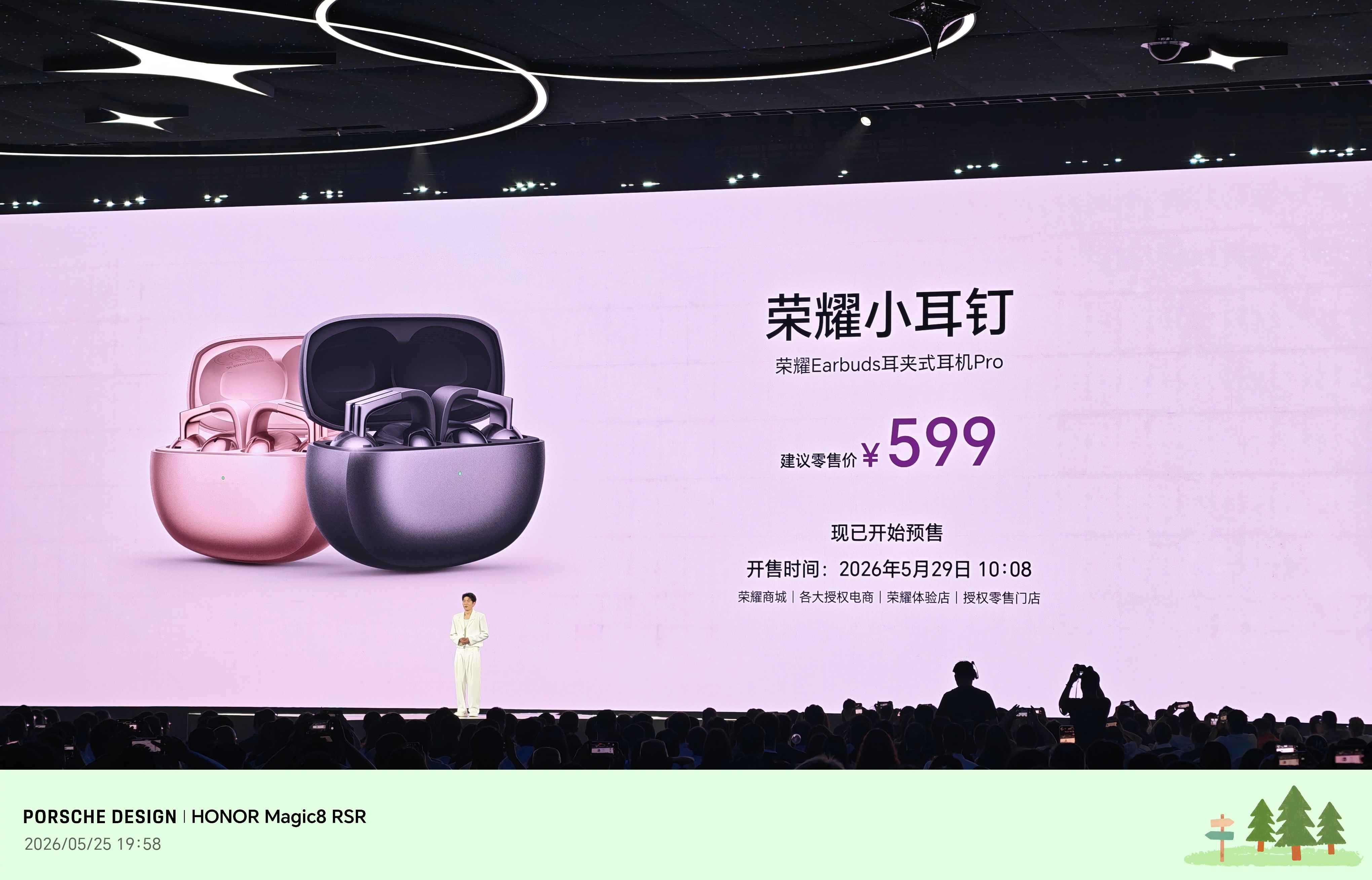 荣耀发布会 荣耀旗舰耳机李昀锐同款“荣耀小耳钉” 售价:599元，共有棱镜黑和玫