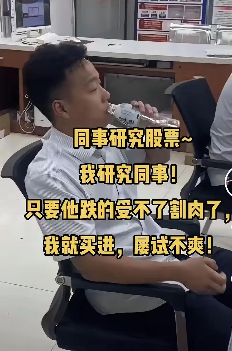 我同事两百买的智飞生物，后来跌到一百五，他实在忍不住割肉，我当时都没敢买，后来该