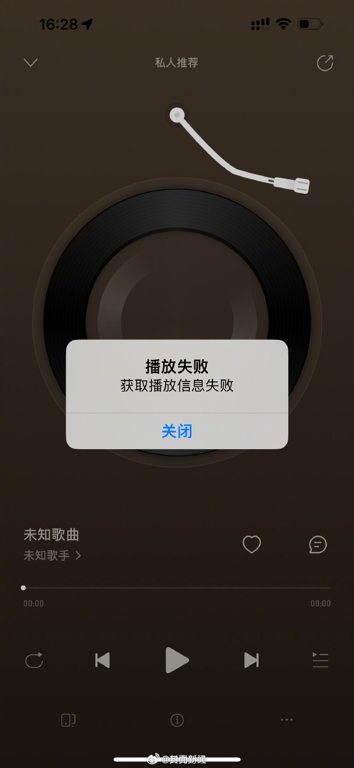 【开发者删库跑路？#网易云称故障与机房无关#】8月19日，#网易云音乐崩了#引发