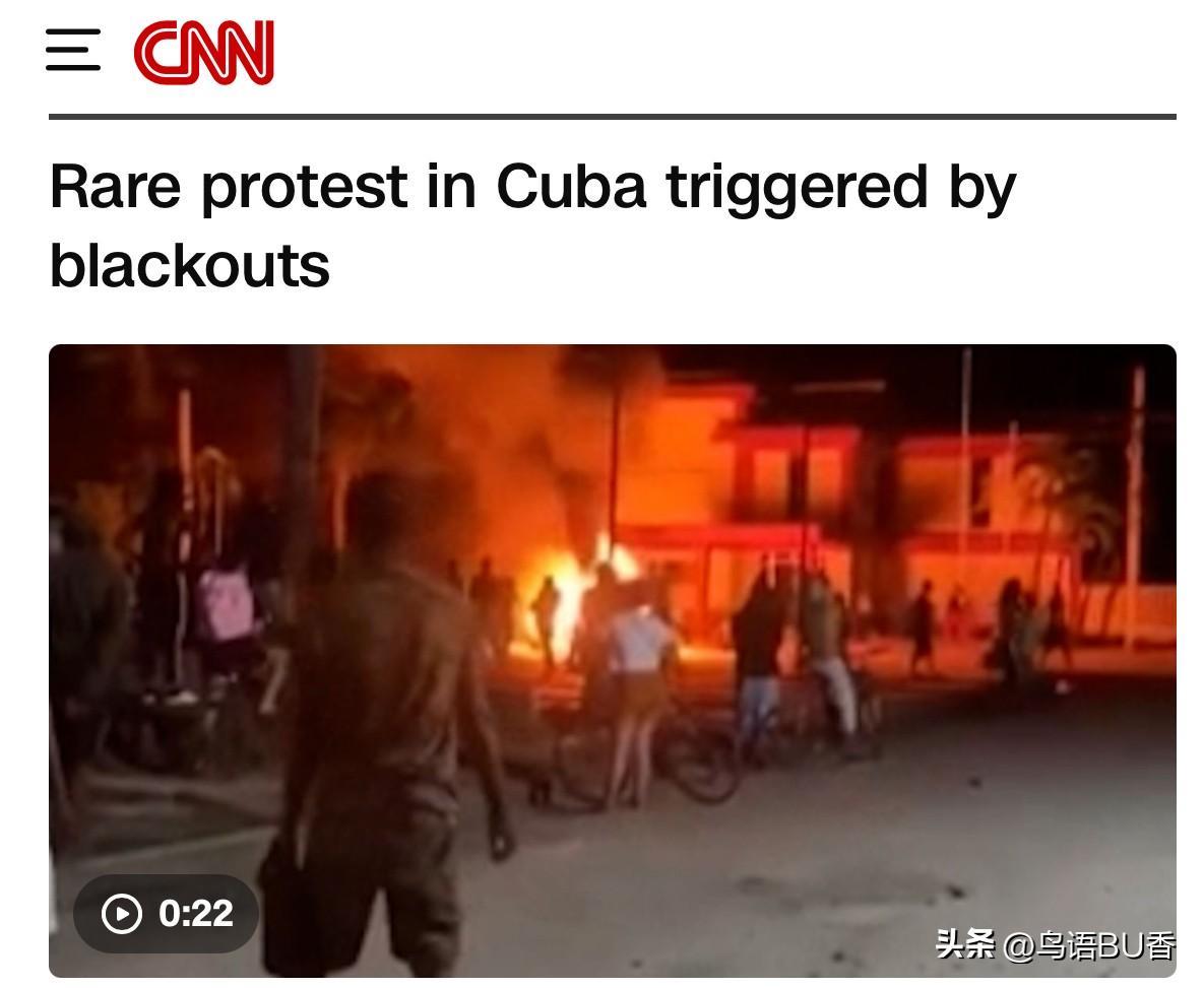 美媒称，古巴街头出现了罕见的抗议示威活动！
图  自CNN