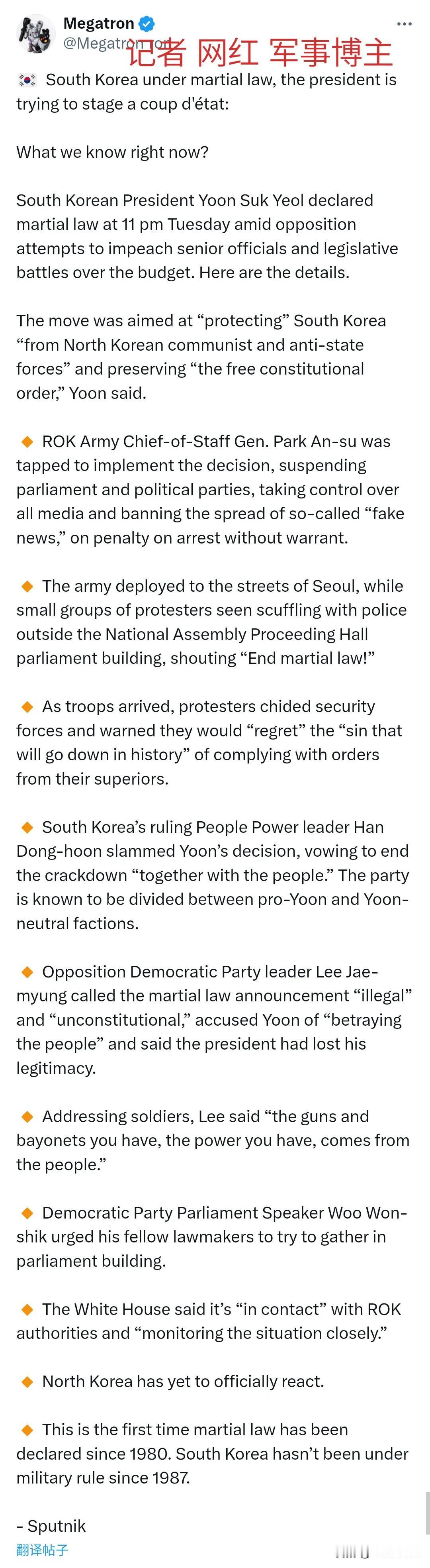 🇰🇷韩国实行戒严，总统尹锡悦试图打压韩国国内反对他的声音。
🇰🇷核心是韩