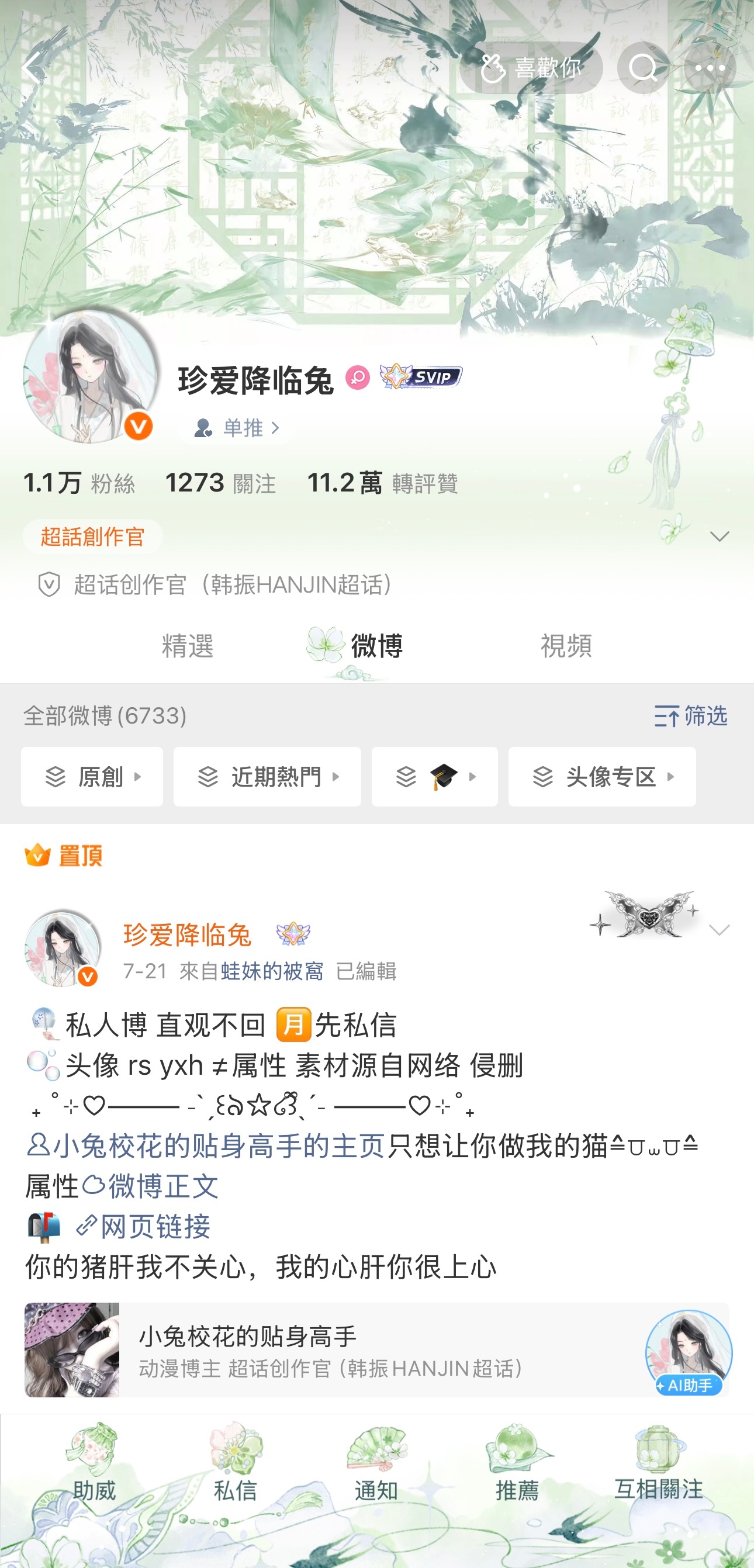 噫吁嚱 