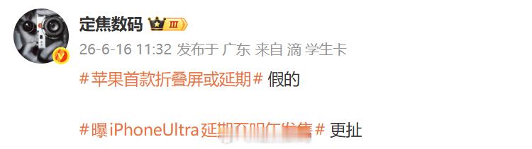 有的人，就是懒得思考...  产能爬坡受阻 ≠ 延期发布最直接的例子：苹果头显。
