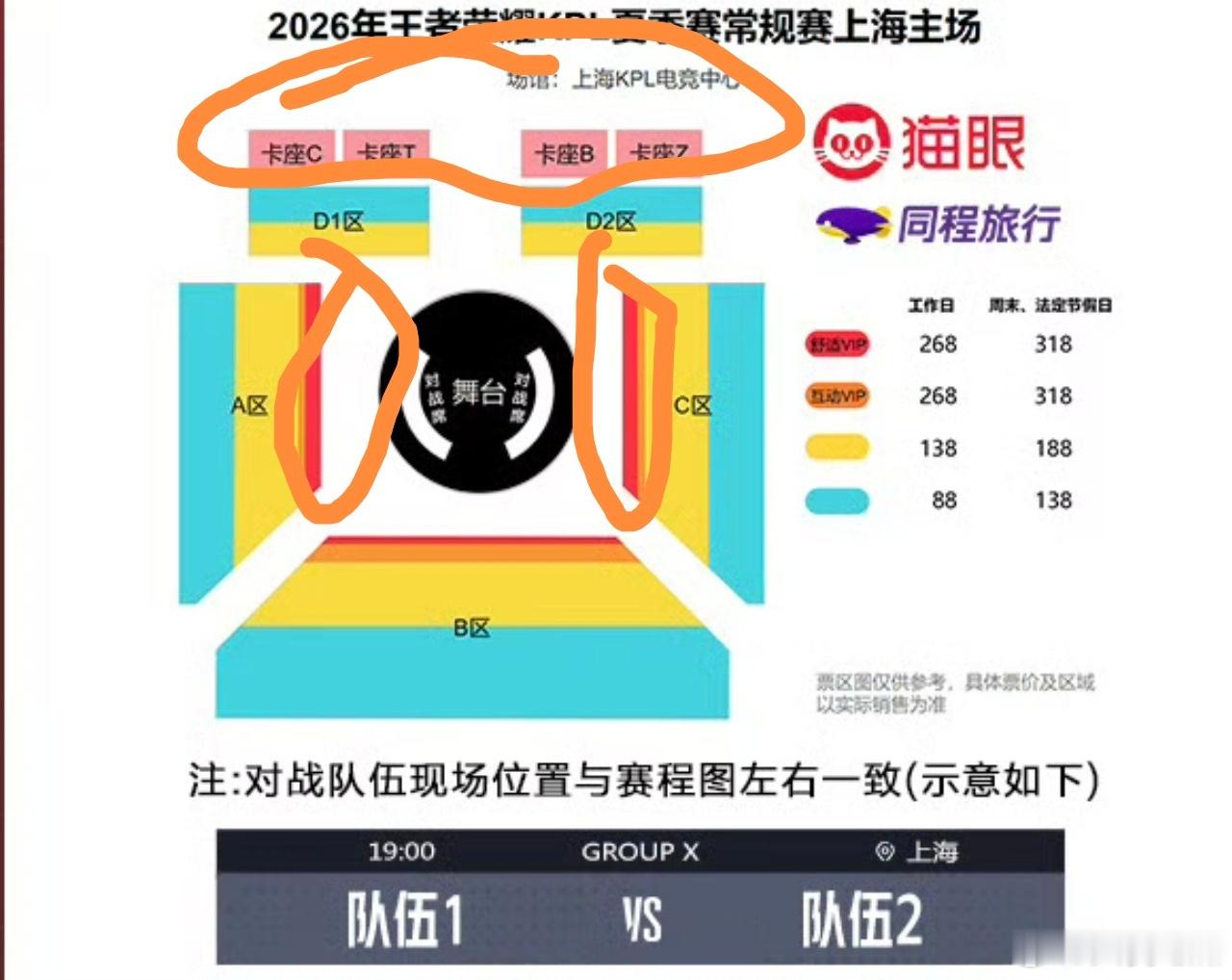 这次上海主场有几个变化 1   以前是三面台，现在是四面台，比之前增加了两个吊挂