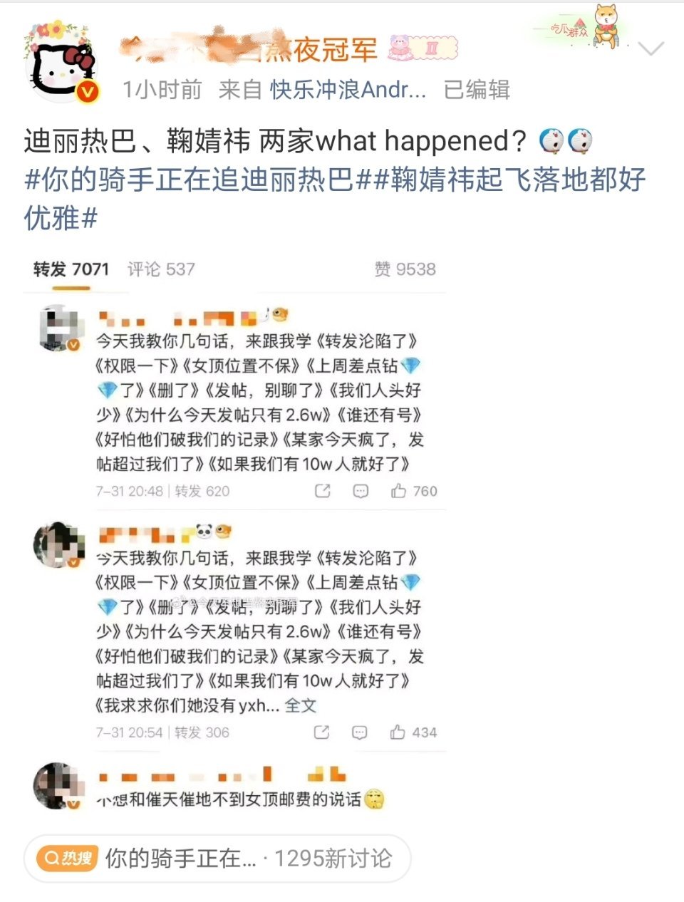 这个yxh这是缺kpi了，又开始发明星对比稿想让粉丝来🈳评赚kpi了还好粉丝大
