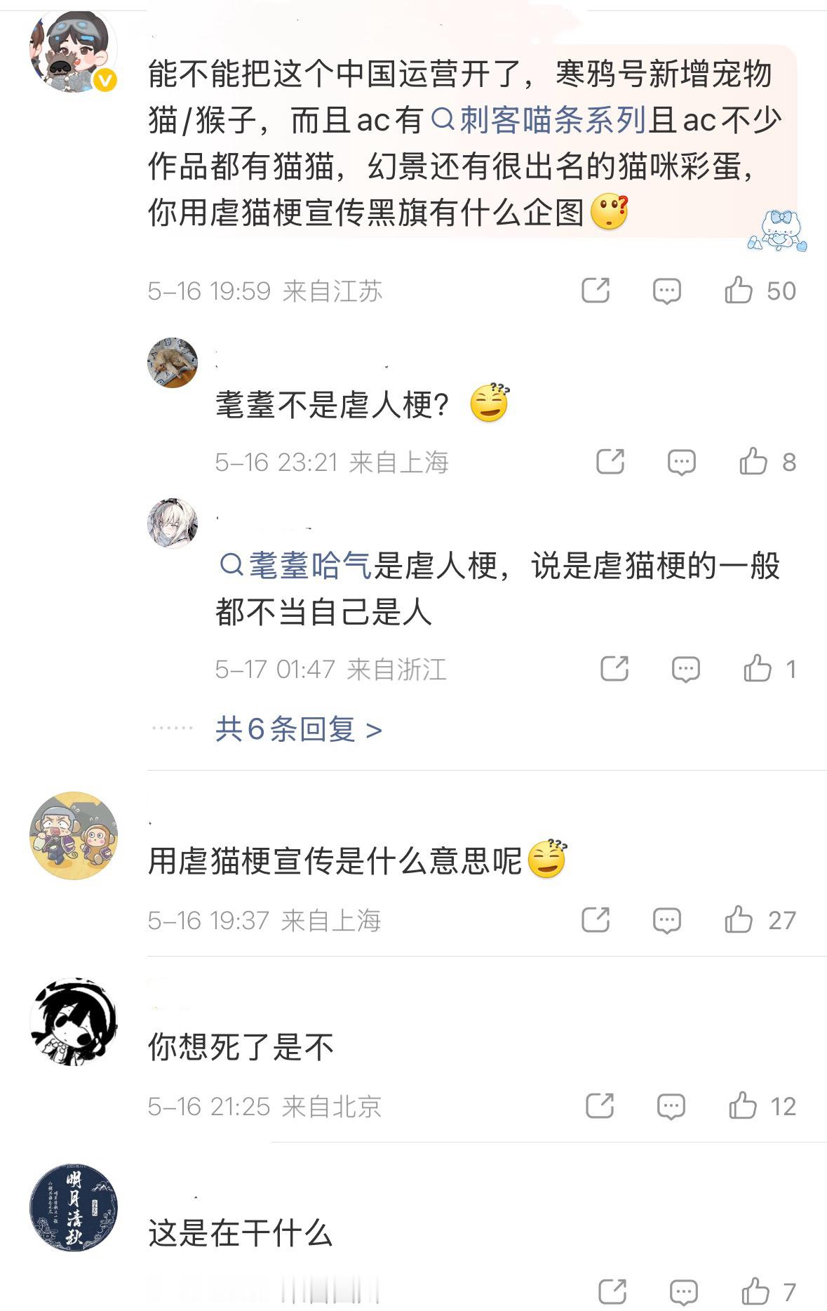 育碧官方账号使用「耄耋」元素宣传 被部分群体职责虐猫。 刺客信条：黑旗 记忆重置