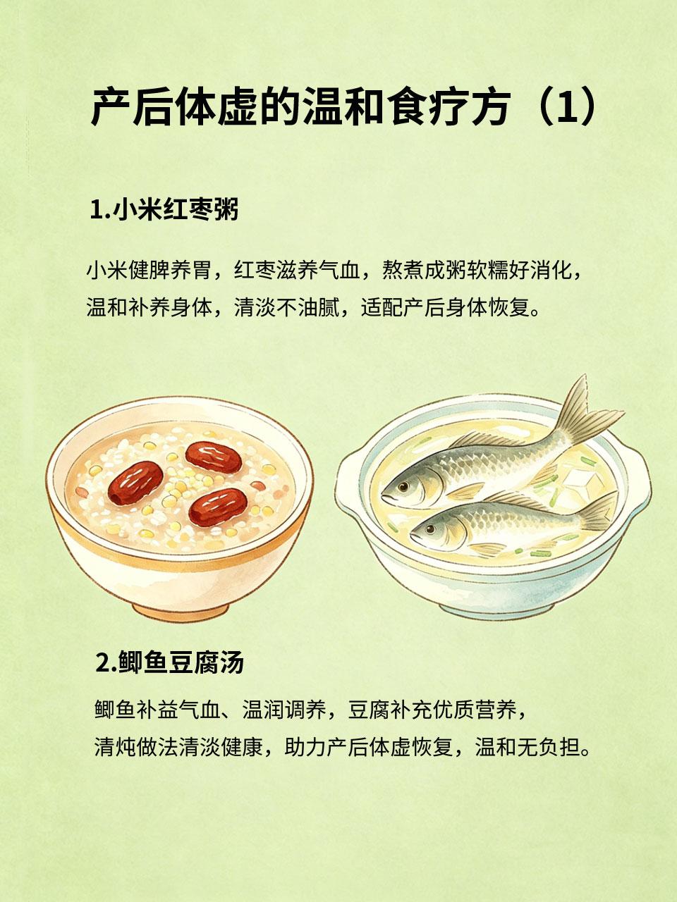 产后体虚怎么补？温和食疗不发胖不回奶
产后妈妈体虚乏力🤱、气血不足🩸，还担心