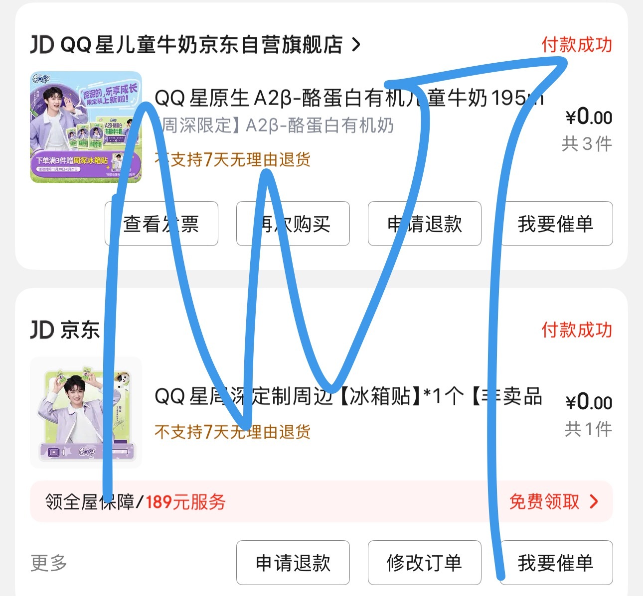 qq星品牌代言人周深 家里的冻干在等着呢，买回来美美泡咖啡☕️ 