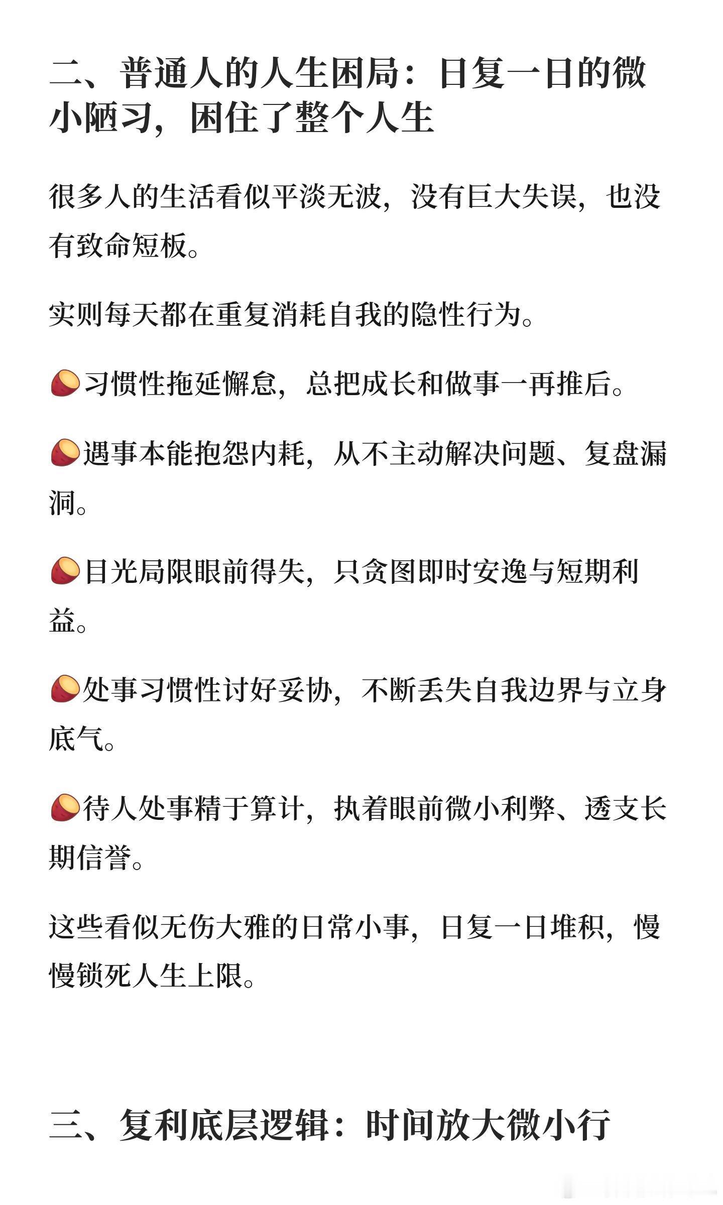 命运的复利效应：人生所有阶层差距，都是长期习惯的日积月累！ 