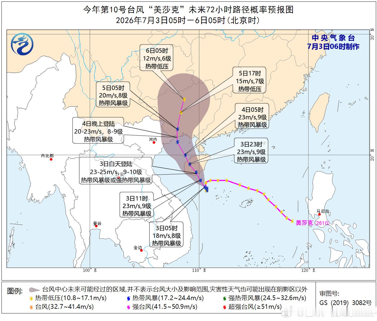 气象观察团 南海热带低压已于今天凌晨加强为今年第10号台风“美莎克”，05时其中