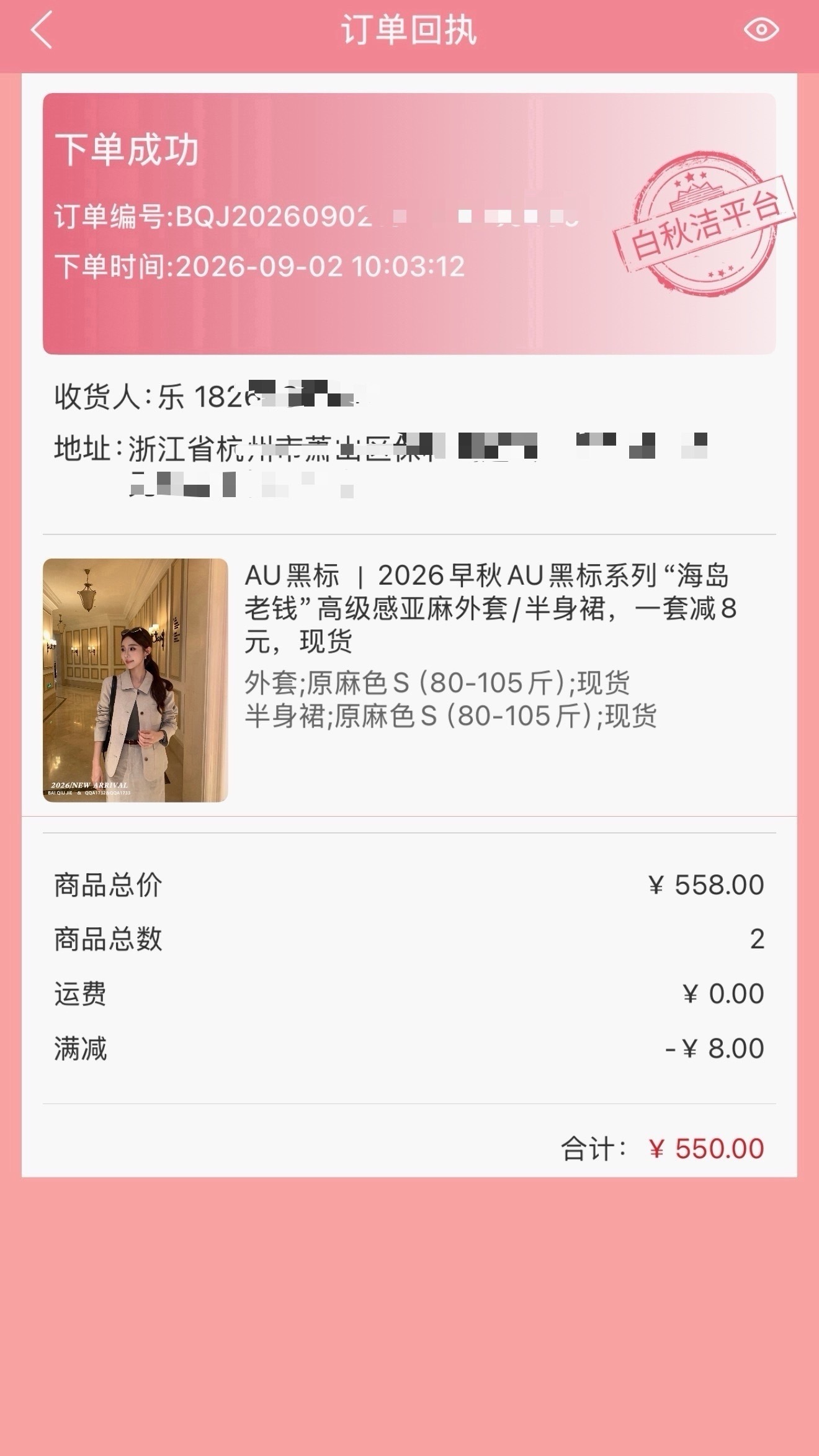 刚刚网卡了下 惊心动魄的 抢到了 ✌🏻 ​​​