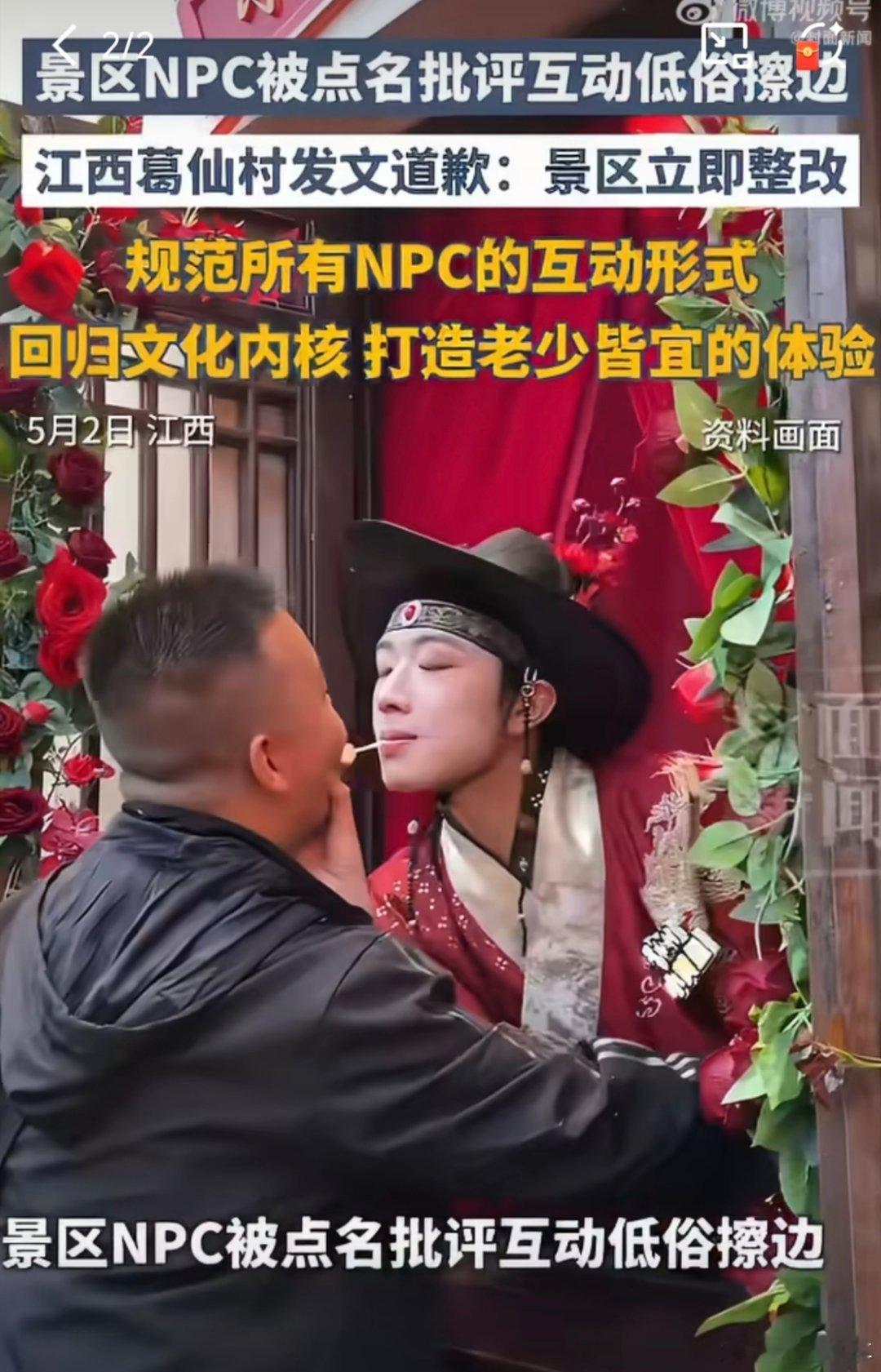 葛仙村度假区致歉最主要是景区，男女老少的各个年龄段的都有，其实对于成年人来说，也