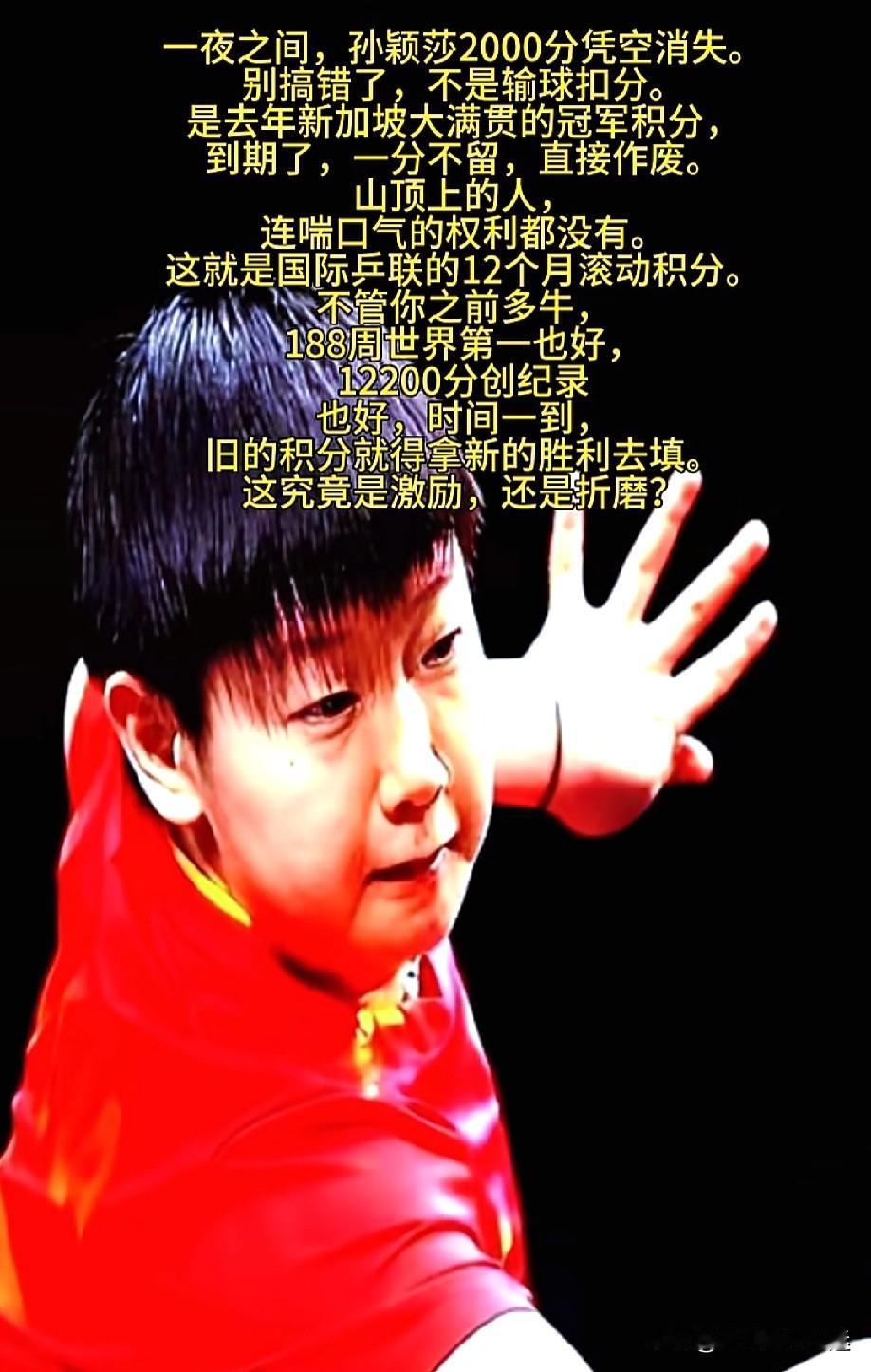 就算清零了，我们也喜欢她，喜欢的不是她的积分也不是她的排名，是喜欢莎莎这个人。