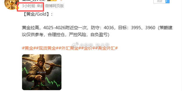 周初开门红，拿下[拳头]黄金亚盘4025空，中途行情横盘许久，入场机会很足，现如