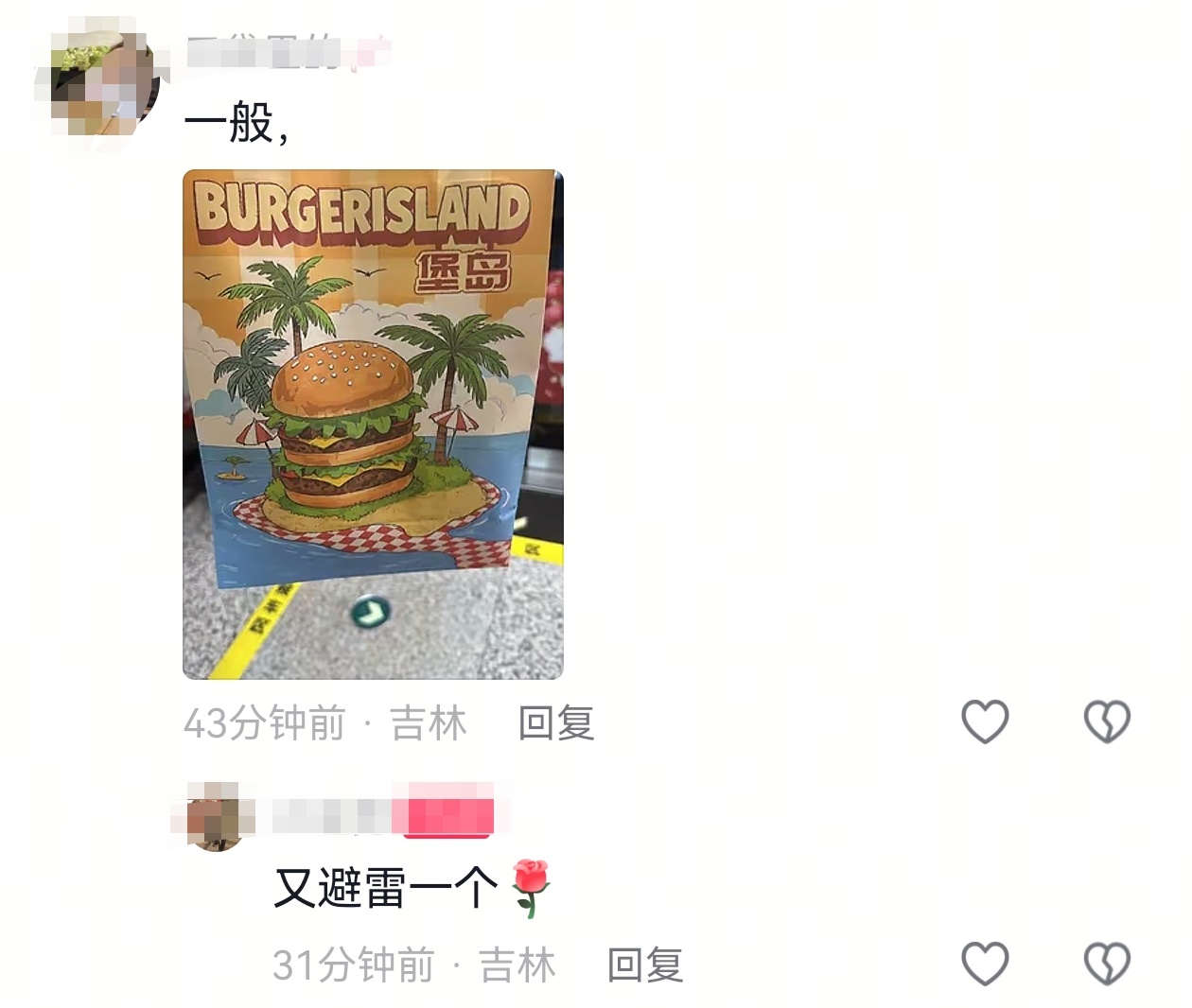 汉堡节，去吃了吗？ 