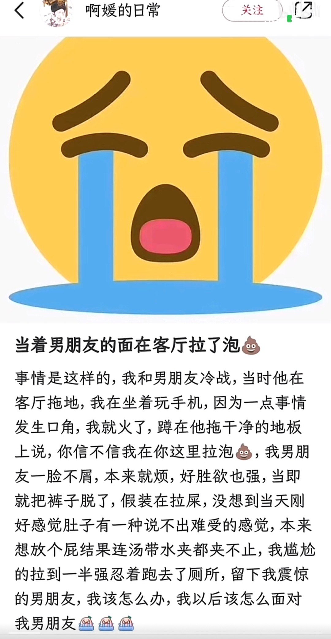 最好是演的…吃饭慎点啊啊啊啊 ​​​