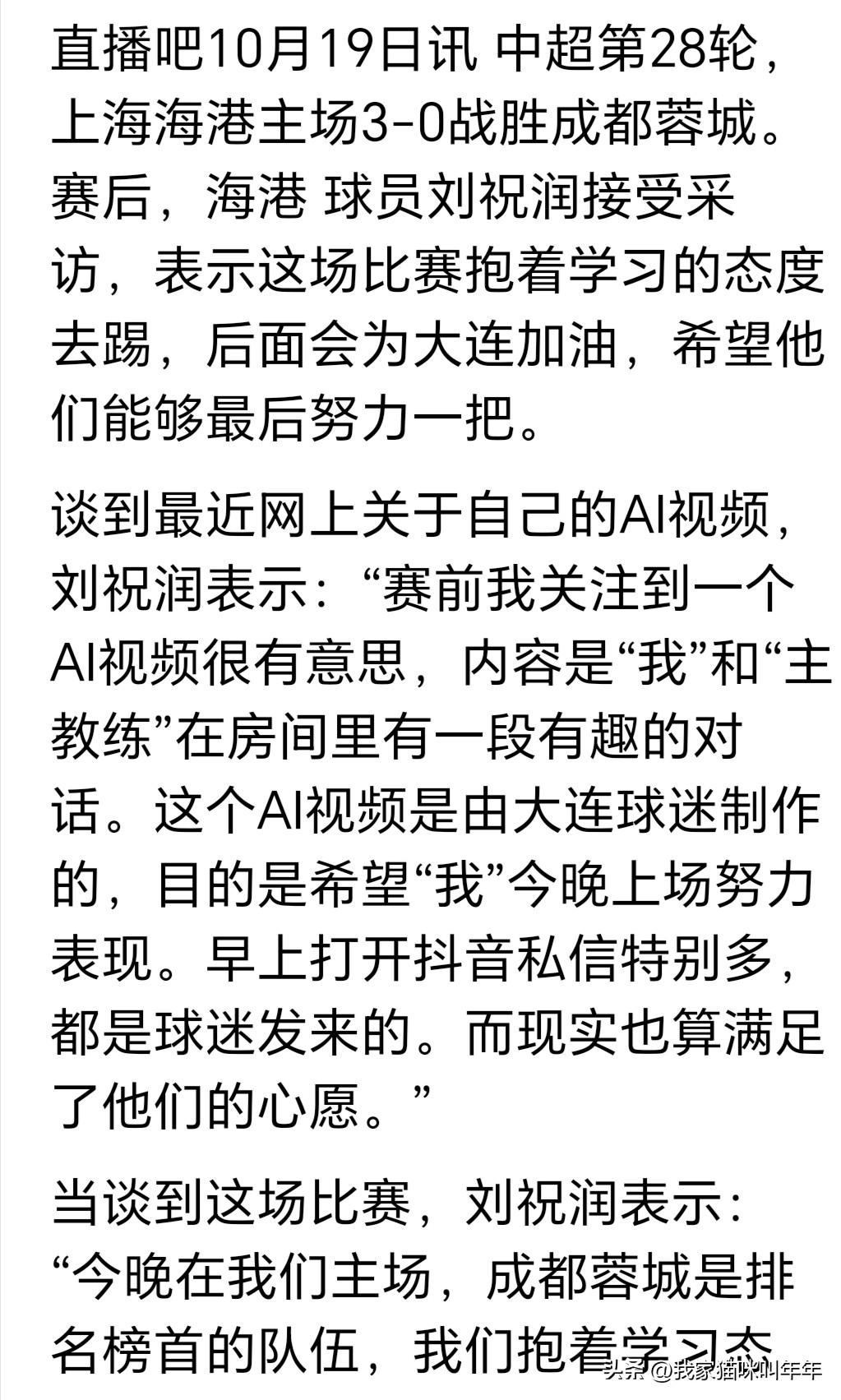 成都球迷自己都说，现在的成都蓉城队已经成了全国人民的一个笑话，成都球迷都攻陷了自