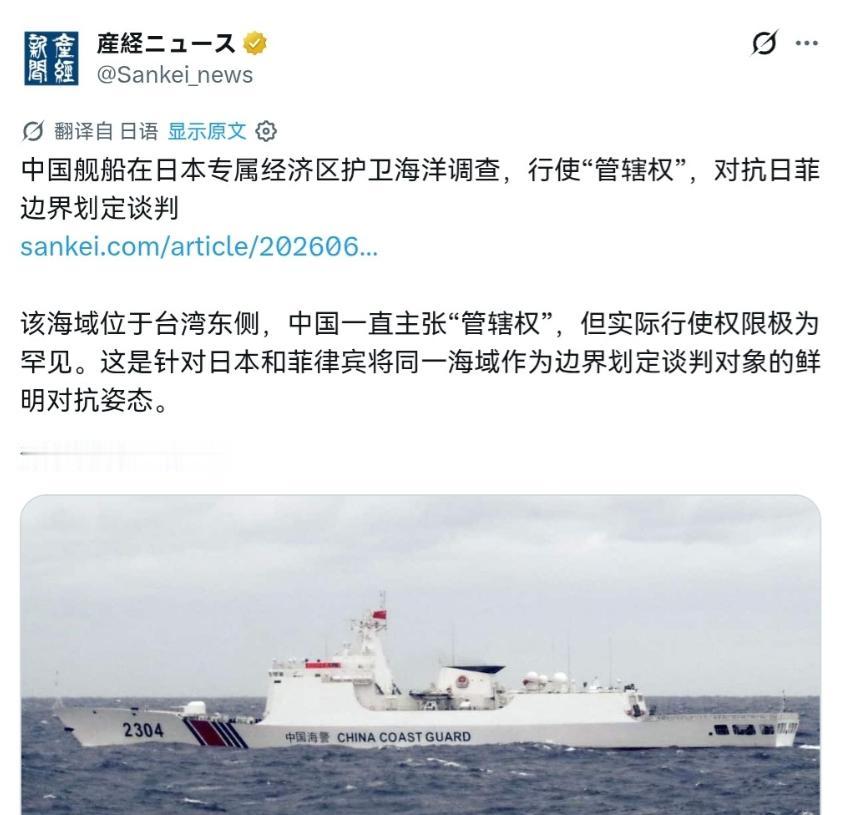 日媒越看越觉得势头不对！日媒开始意识到中日关系恶化，对日本没有好处了！

中国的