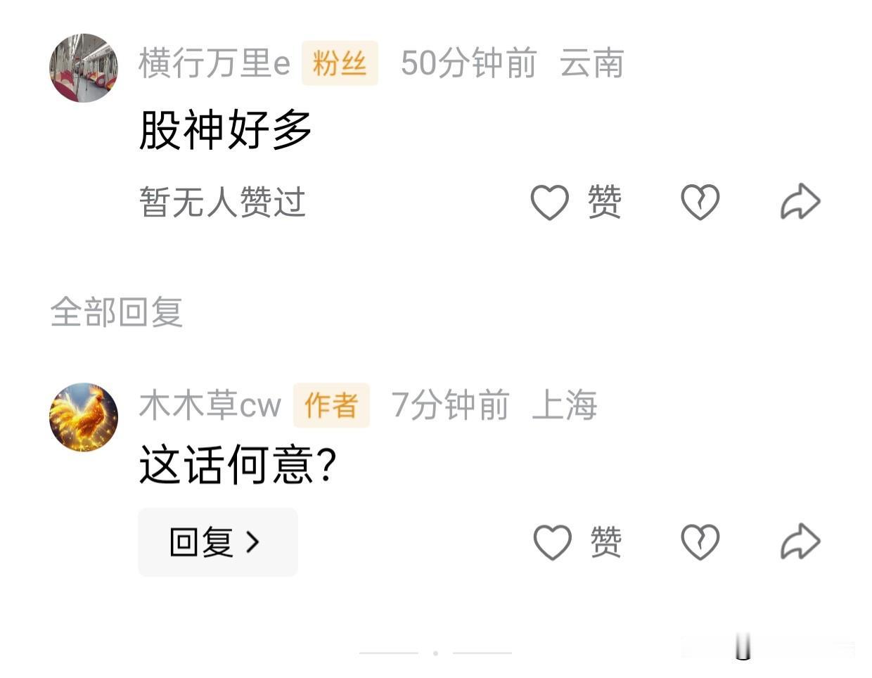 上一篇说同学妈妈买了我错发的股票，这个人就这么留言，什么意思？
我想了想，为了不