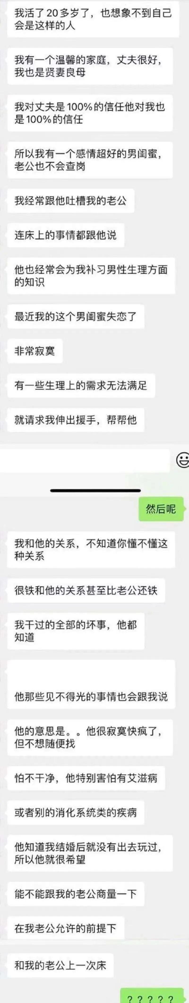 这个弯转的猝不及防[打脸]不知道后续如何[捂脸]