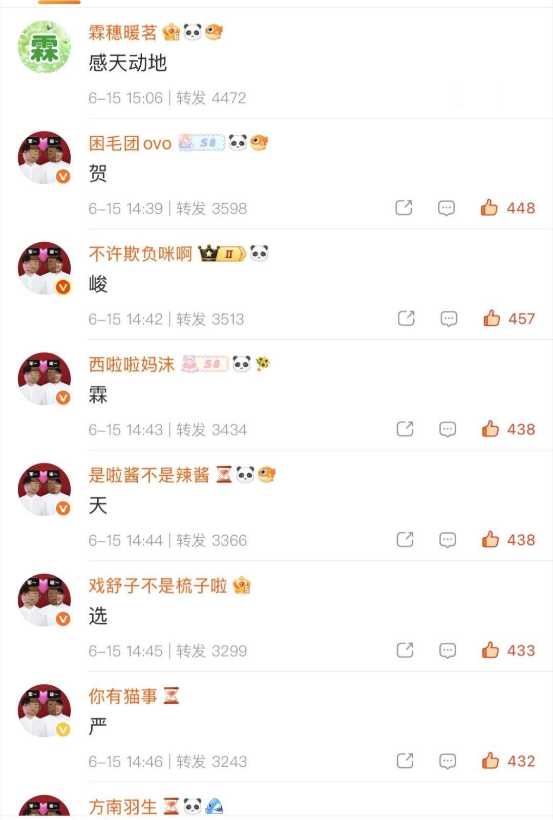 请允许我为贺峻霖点播一首生日祝福歌曲，《感动天感动地》，庆祝他今日认爹(爹本人没