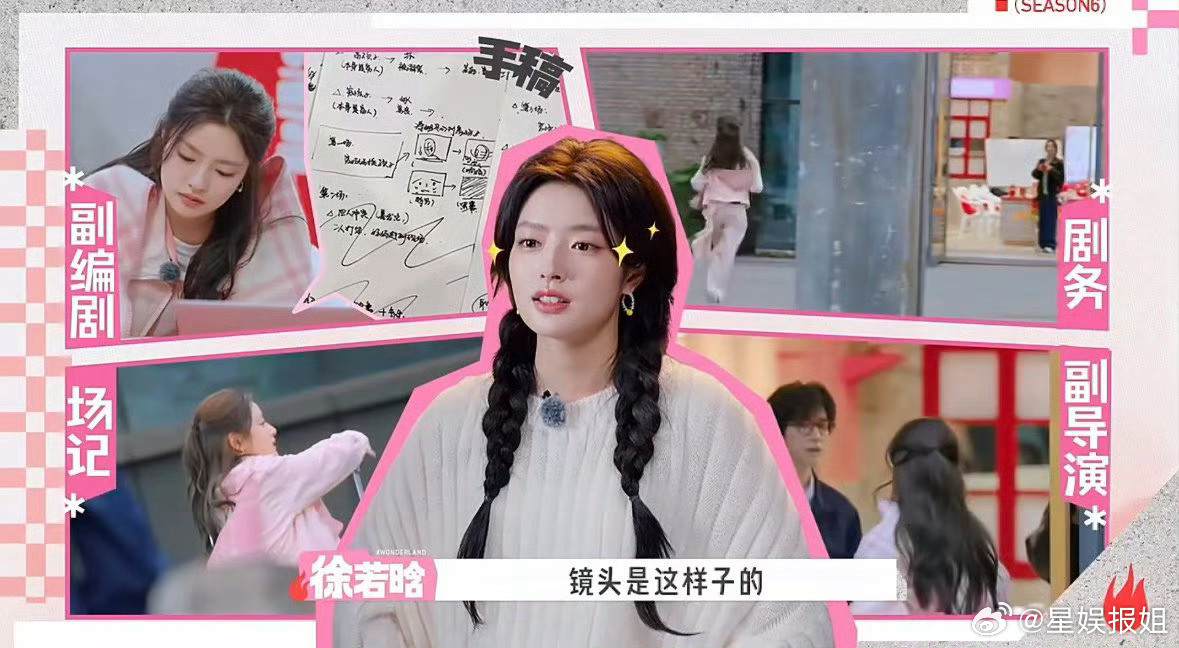 徐若晗一个人把全剧组的活都干了这是什么神仙全能ACE！😲 徐若晗在五十公里桃花