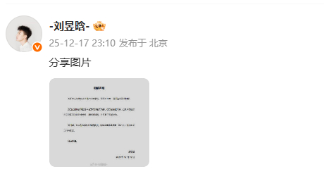 刘昱晗和解声明刘昱晗与员工已和解 刘昱晗发布和解声明，称已与崔女士和解↓ 