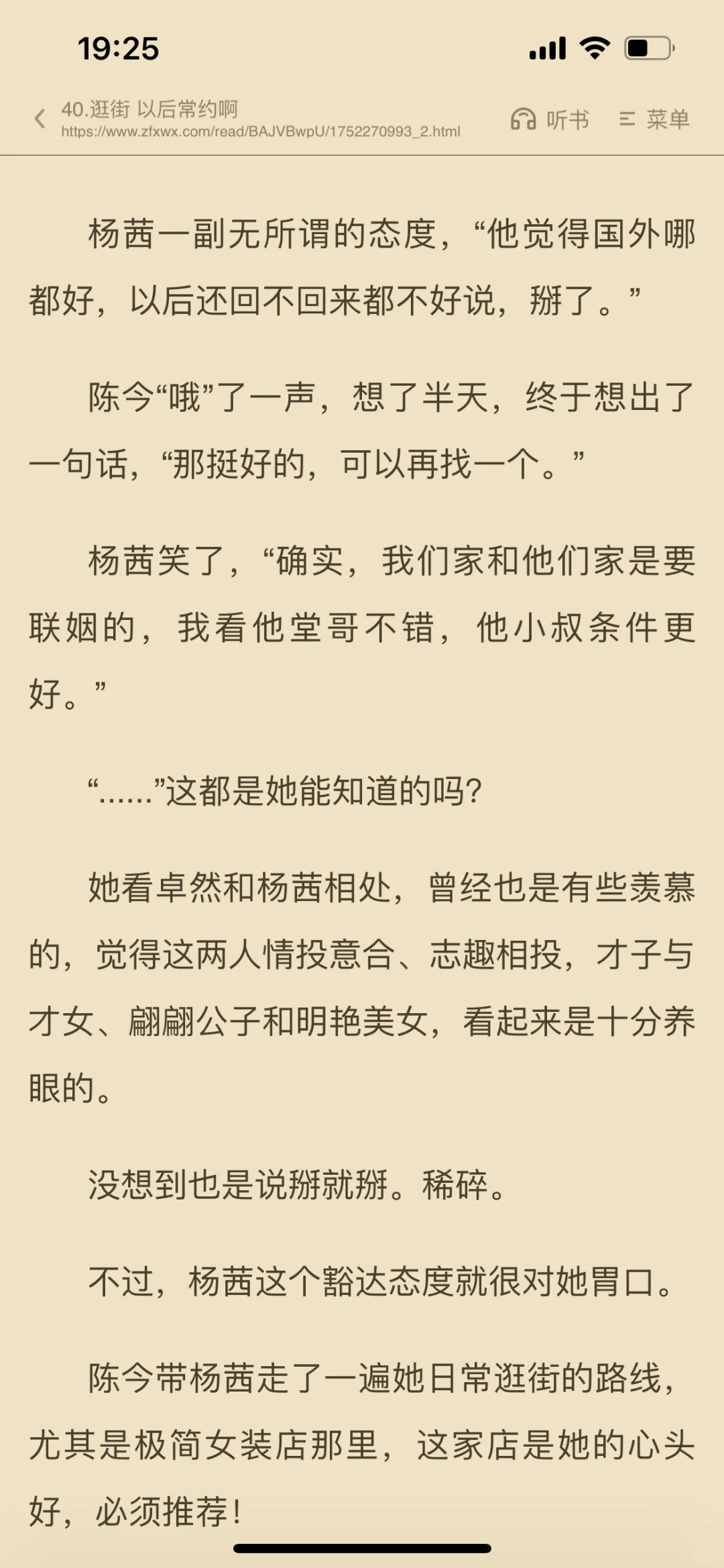 踢踢踢！！！超好看的年代文悄咪咪地完结啦～