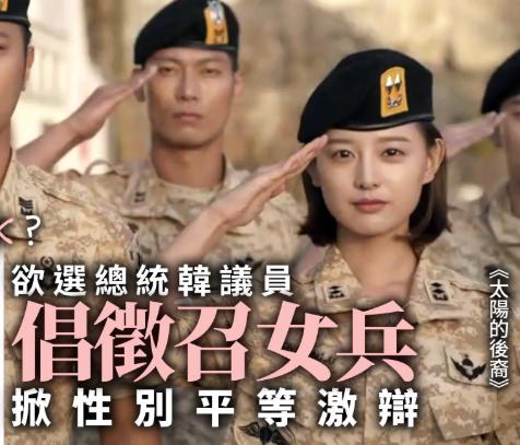 韩国女权玩脱了，被反噬了。

国会大厅里的交锋把这件事推到了议事台面，多名议员公