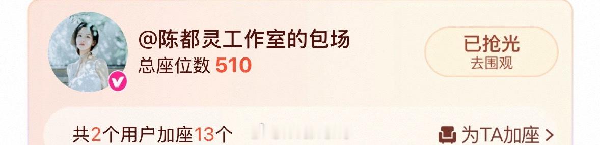 陈都灵包场杨洋新剧了，陈都灵人也太好了吧！[求关注]陈都灵包场杨洋凡人修仙传 ​