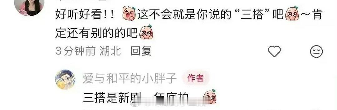 🍉王一栩和虞书欣三搭是年底拍，新剧