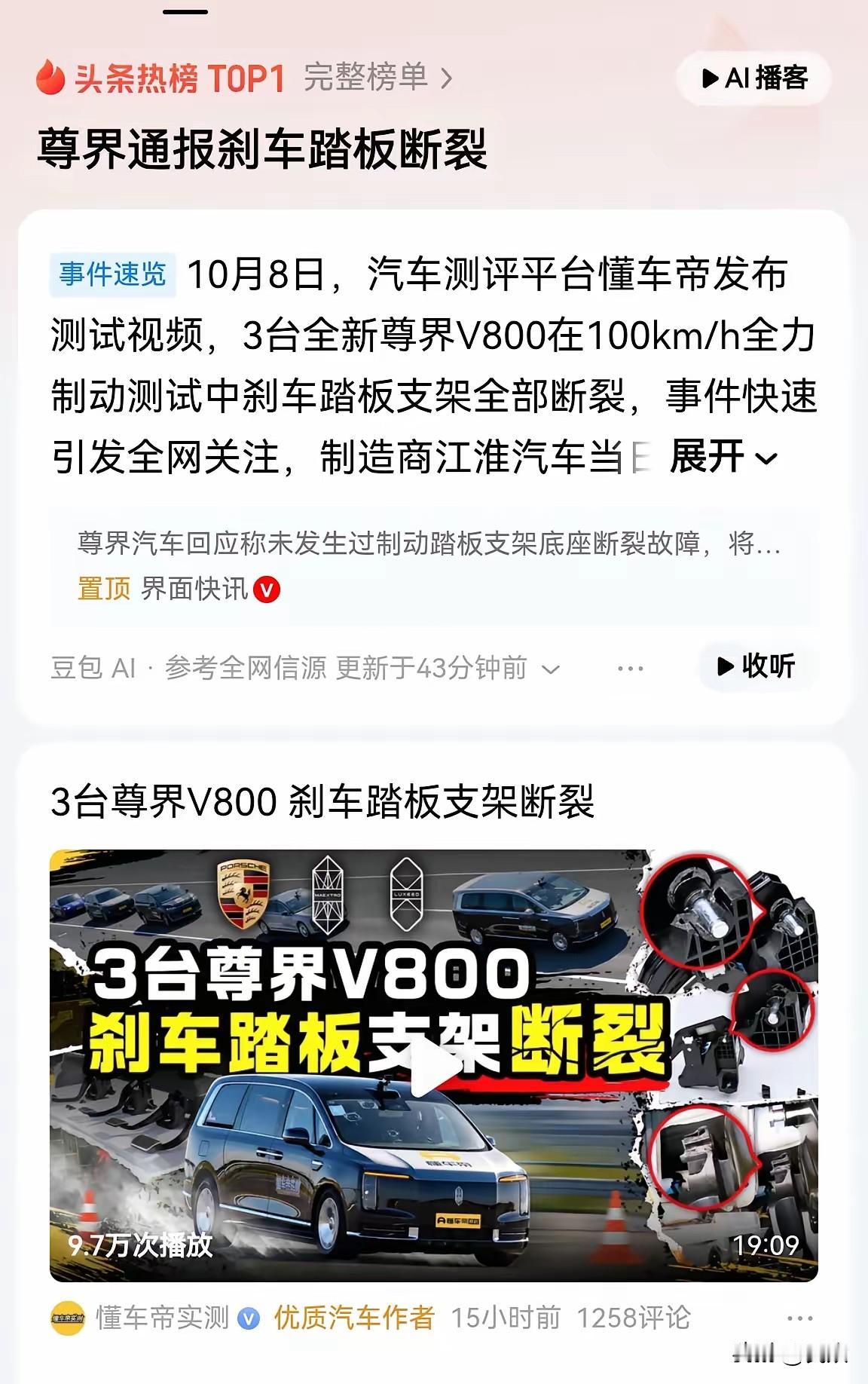 华为在国际博弈里挺直腰杆，转头就在国内被懂车帝狠狠“打脸”。

这一波测试把刹车