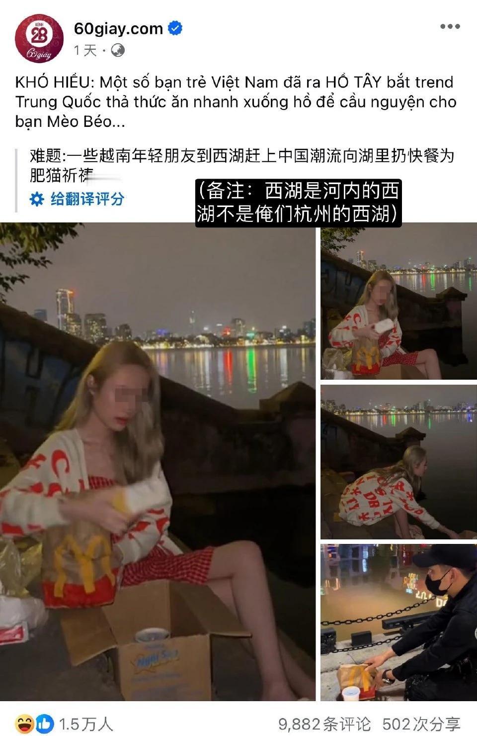 胖猫事件，目前已经传染到了国外，一群越南网红和大量网友来到河内的西湖边，点外卖快