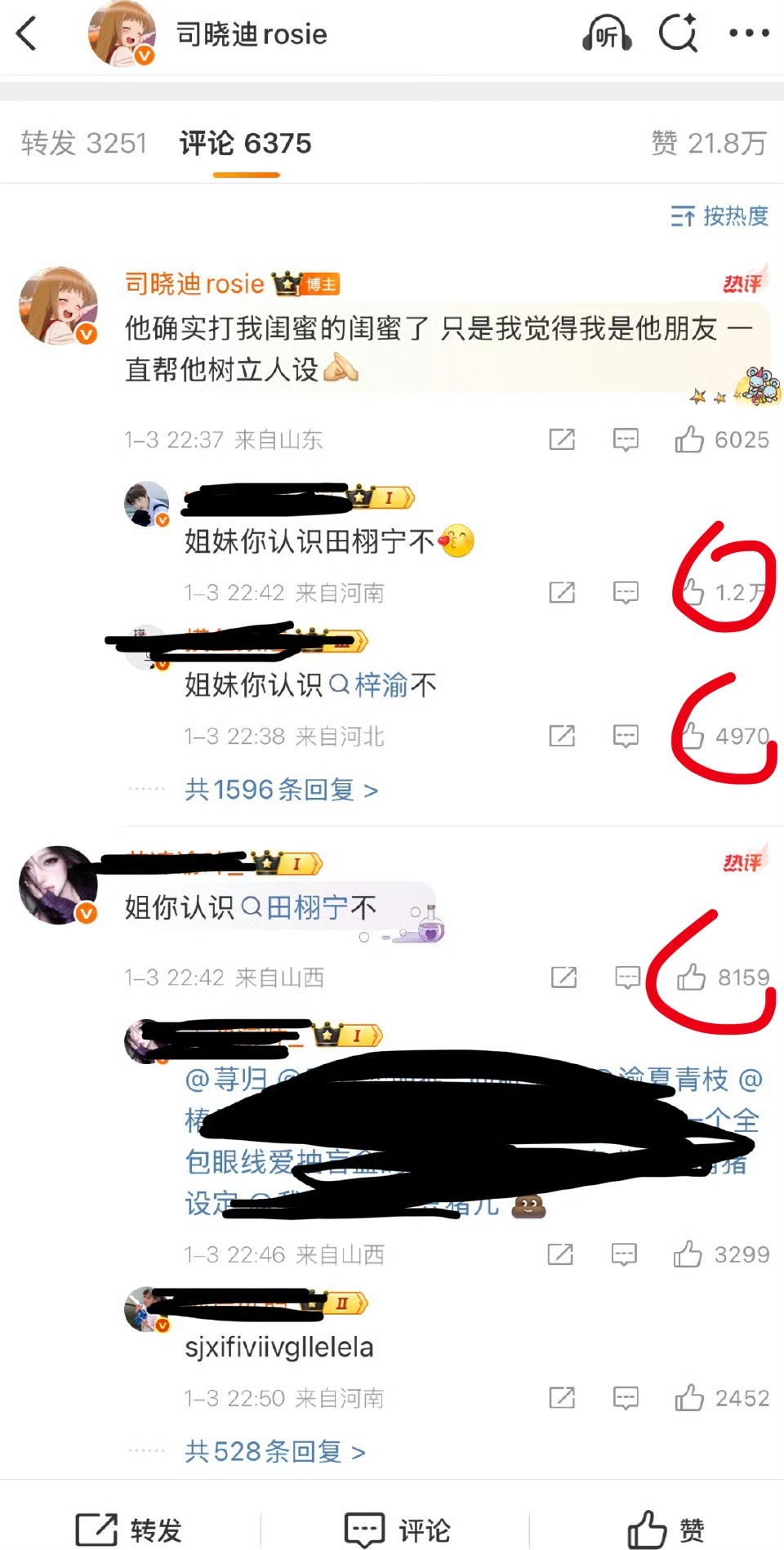 何必呢，田雷丝在外面根本干不赢鹏鹏丝啊