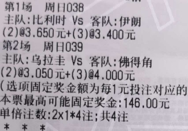 阿豪世界杯：No.1038 世界杯 比利时vs伊朗*23球 1-1 2-1No.