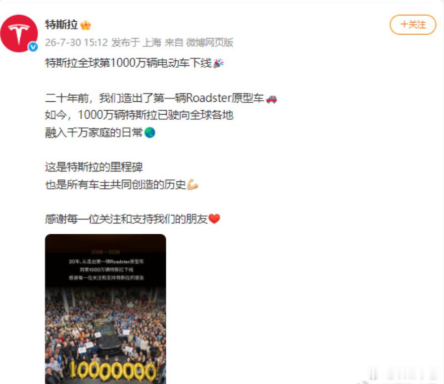 特斯拉第1000万辆 想起来，当初特斯拉进入中国的时候。第一次坐特斯拉，还是打出